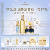 会员专享 肌肤之钥「钻光抗老奢护套组」尝鲜礼进阶抗老