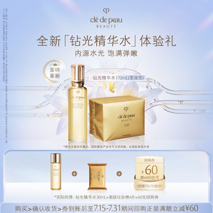 肌膚之鑰 全新鉆光精華水體驗(yàn)禮 新品 內(nèi)源水光 飽滿彈嫩 派樣
