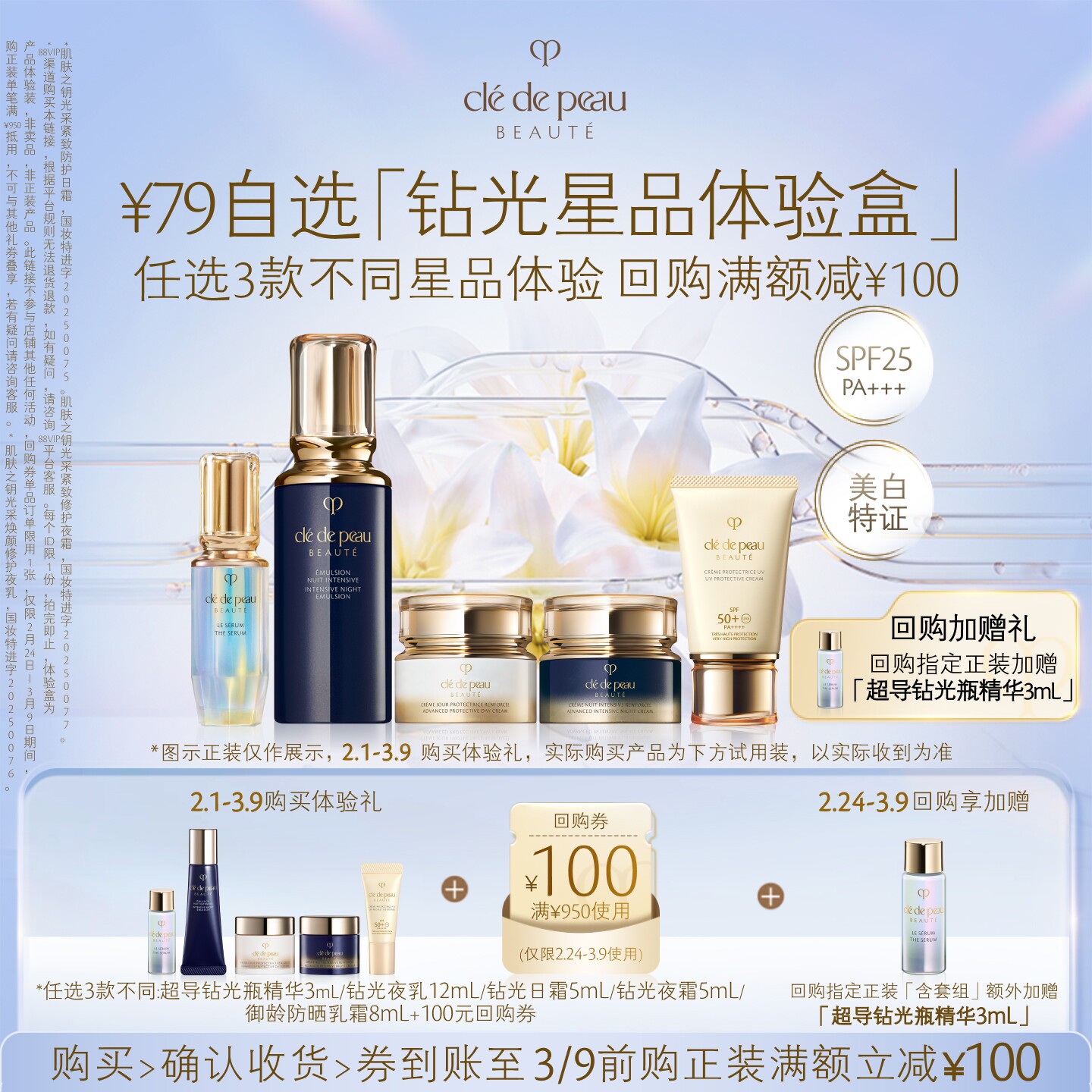 迫三件等于一个正装 CPB一个正装大几百,上千 CPB肌肤之玥钻光星品 - 线报酷 迫三件等于一个正装 CPB一个正装大几百,上千 CPB肌肤之玥钻光星品 - 线报酷