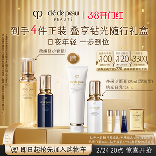 【李佳琦直播间超级爆款+宠物节】肌肤之钥CPB钻光精华水夜乳套装