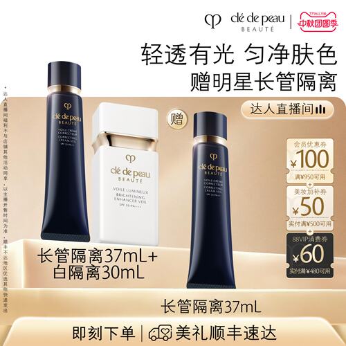 光透持妆 打造天生好皮