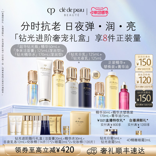 CPB/肌肤之钥护肤套组