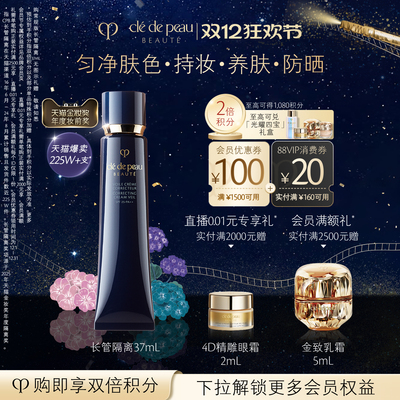 肌肤之钥CPB长管隔离光凝润采