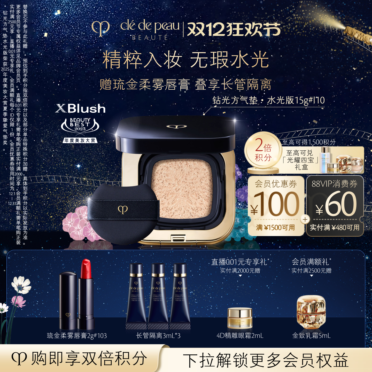 【官方正品】肌肤之钥CPB方气垫水光版精华水粉底防晒持久遮瑕