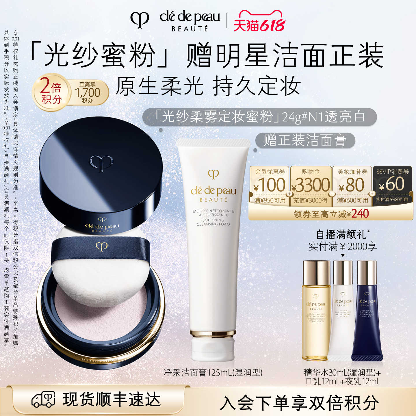 【618现货】肌肤之钥CPB光纱蜜粉散粉定妆粉细腻控油美容修饰