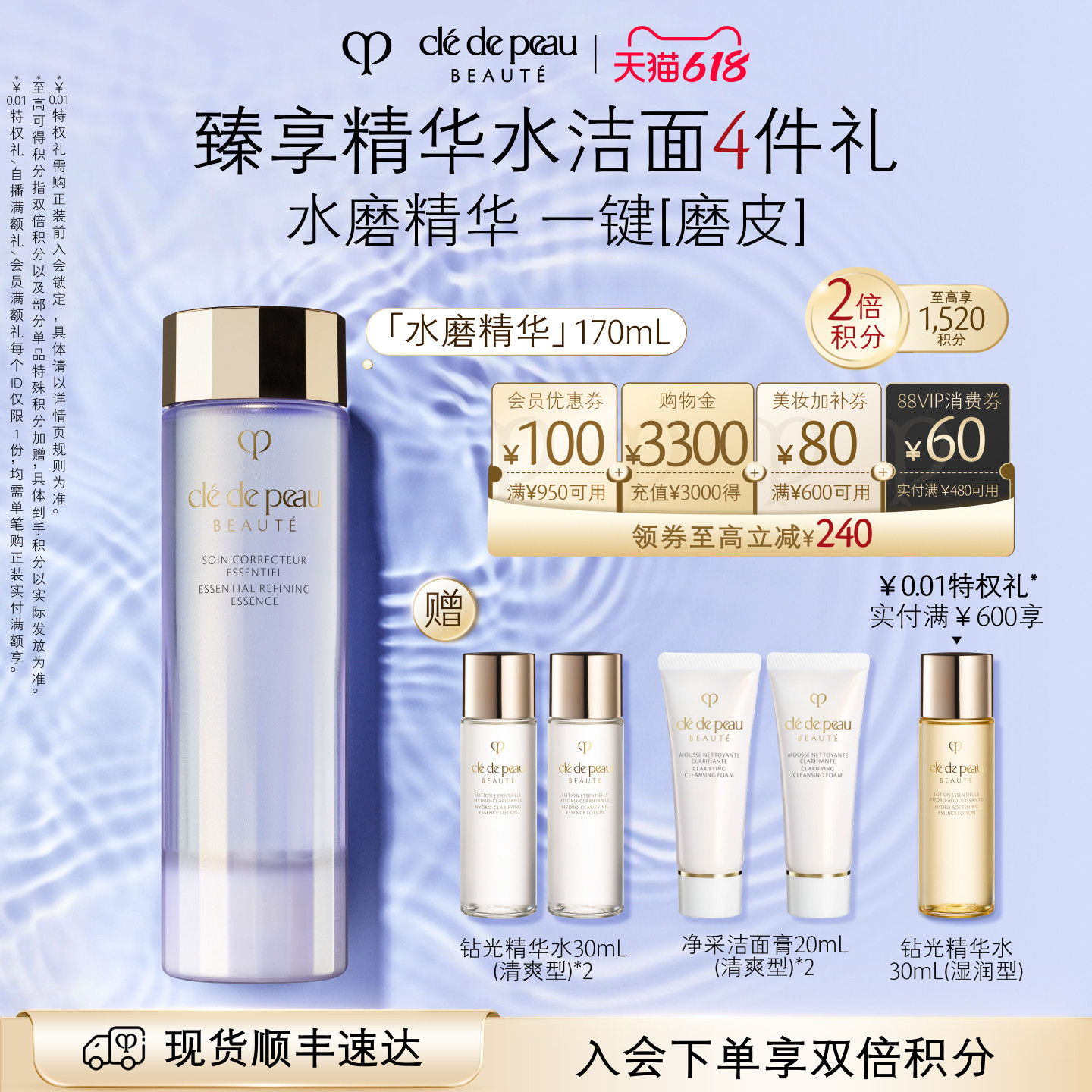 【618立即抢购】肌肤之钥CPB水磨精华沁肌调理精华露保湿 修护