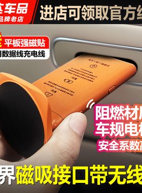 适用于问界m5m7m8m9魔吸接口智界R7车载磁吸后排手机平板支架用品