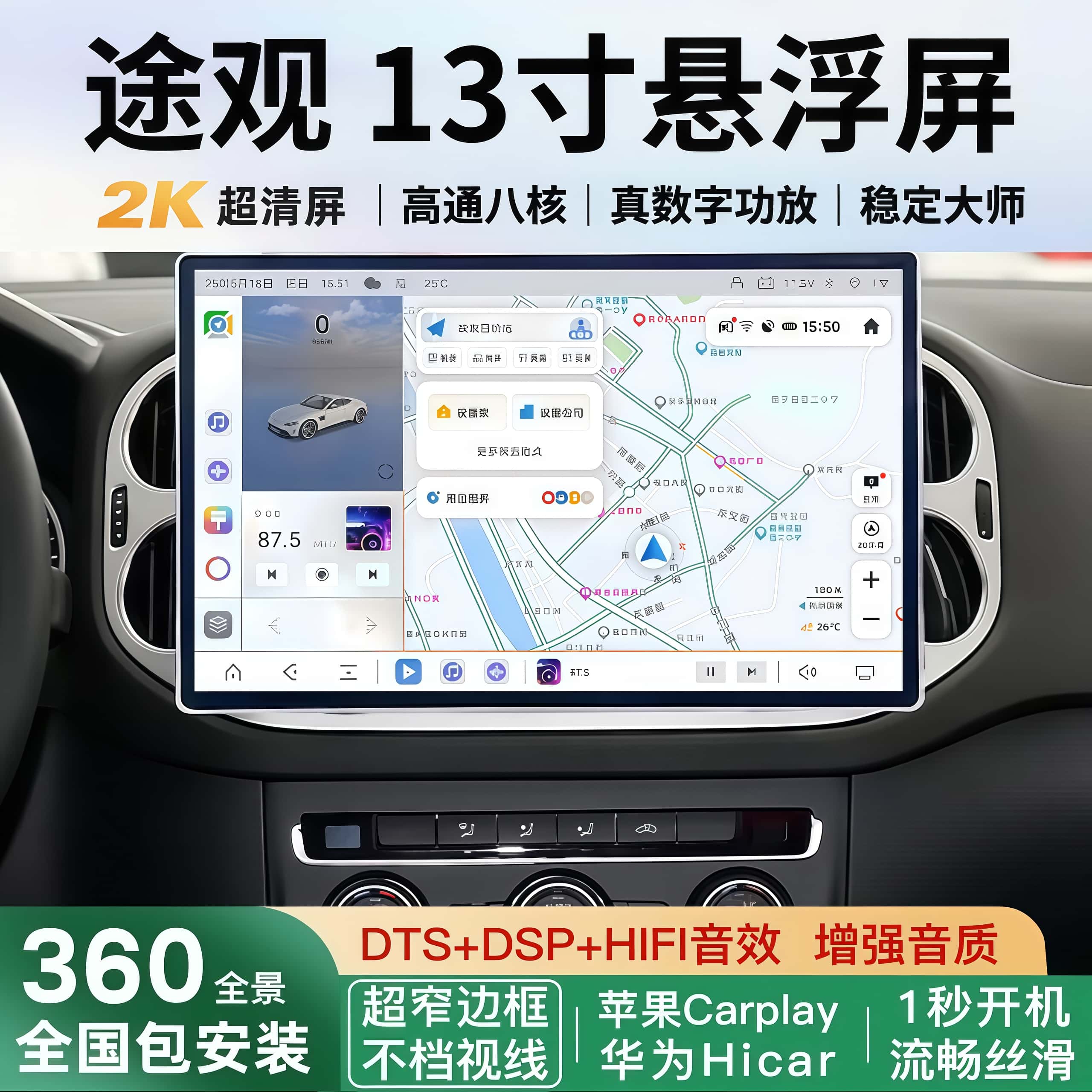 适用于10-21款大众途观中控大屏导航360全景倒车影像一体机车机