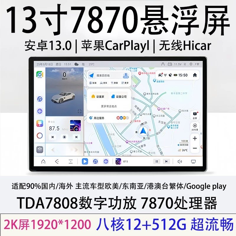 适用于本田八代雅阁/歌诗图中控大屏13寸360全景影像一体机
