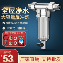 前置过滤器家用农村地下井水大流量净水器反冲洗自来水纯水机前置