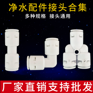 2分直通快接自来水过滤器两分PE管纯水机龙头接头家用净水器配件