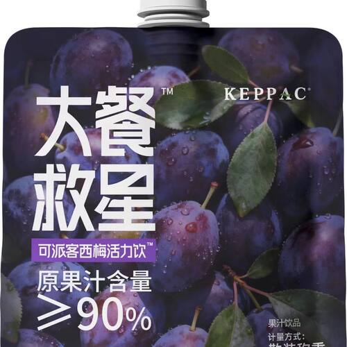 可派客西梅汁益生元纤维浓缩饮纯原浆大餐救星排便饮料可携式包装