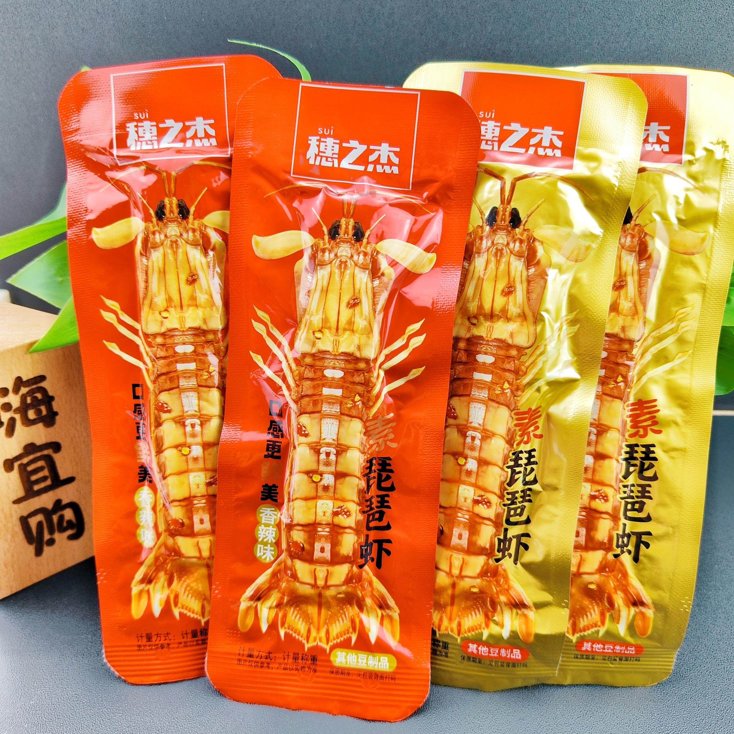 穗之杰素琵琶虾香辣麻酱味即食素零食追剧夜宵旅游解馋休闲零食