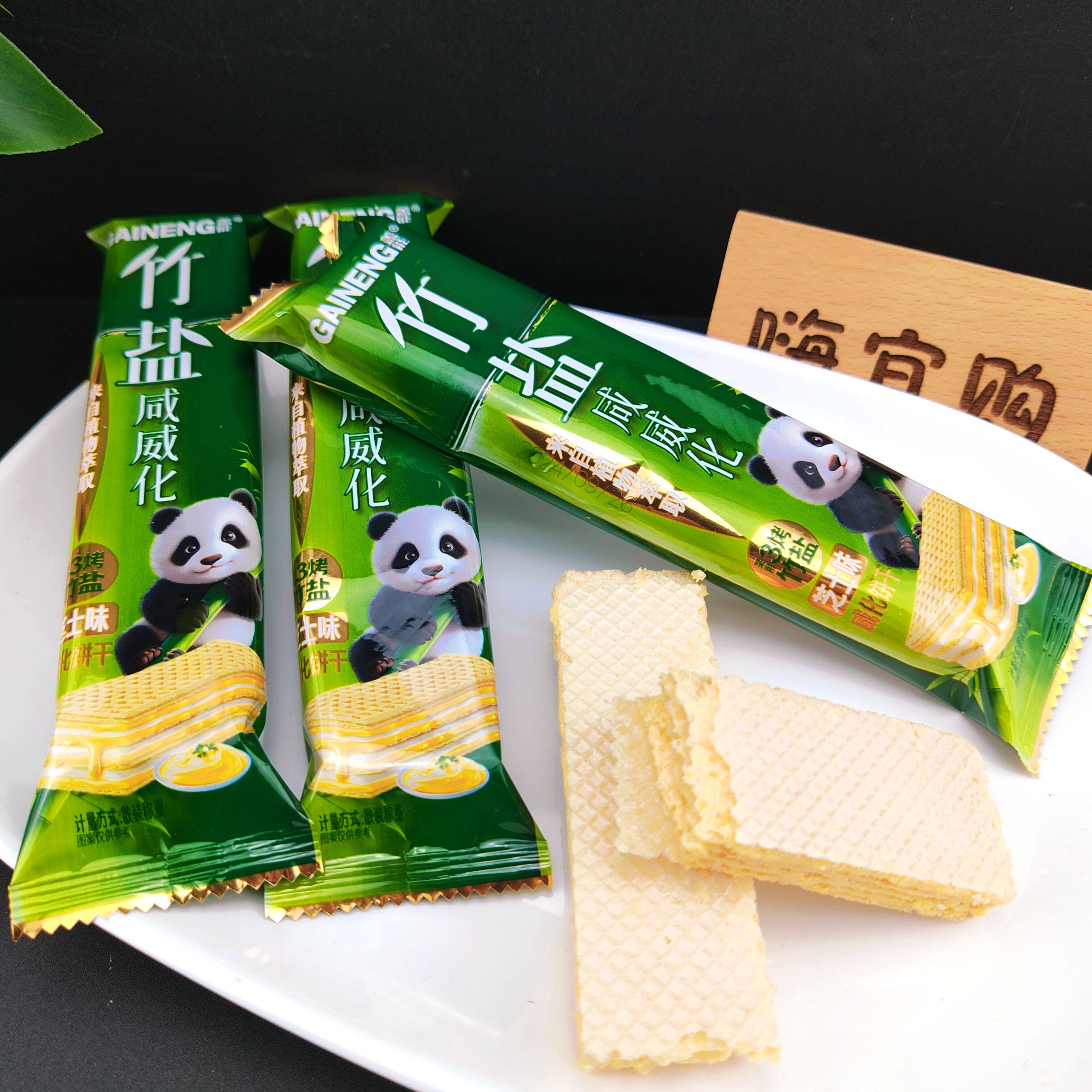 【盖能-竹盐威化饼干】咸芝士花生酱味饼干独立包装休闲解馋零食
