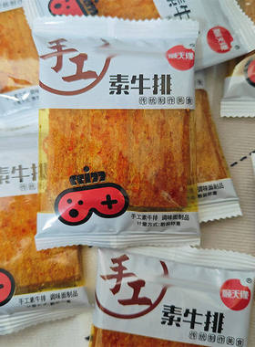 【顺天缘-手工素牛排】调味面制品散称小袋包装香辣麻辣休闲零食