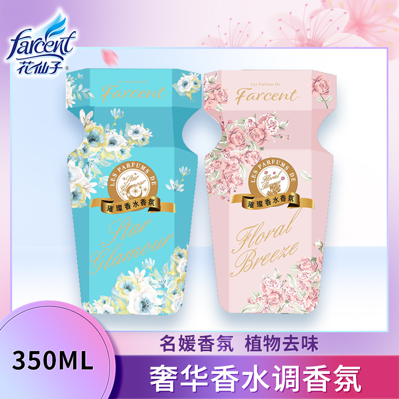 花仙子卫生间除臭香薰液体去厕所