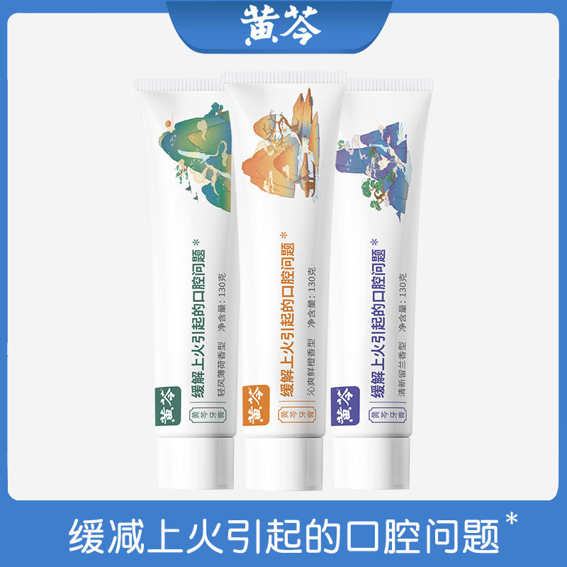 黄芩中药清火牙膏牙齿亮白缓解牙龈出血清新口气薄荷130g国风单支属于什么档次？