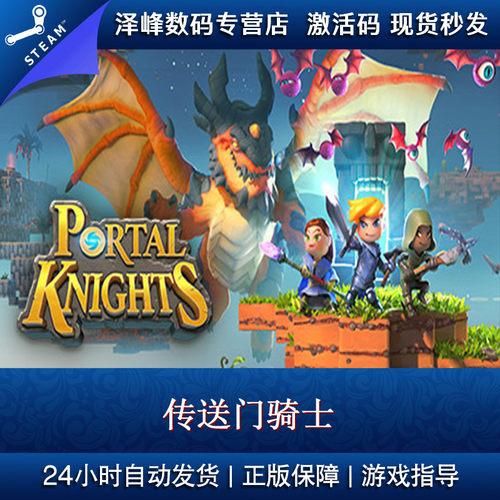 传送门骑士steam素材模板 传送门骑士steam图片下载 小麦优选