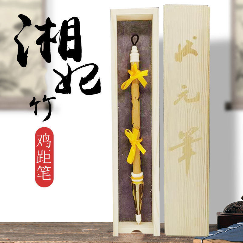 古法鸡距小楷描边临摹毛笔