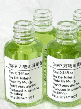 【ENFP万物与我都是自由诗】清新果香哈密瓜十六人格小众香氛香水