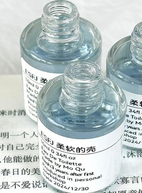 【ESFJ柔软的壳】佛手柑鼠尾草乳香清冷温柔十六人格小众香氛香水