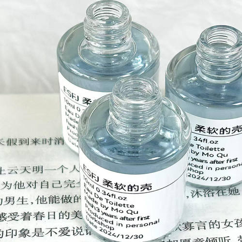 【ESFJ柔软的壳】佛手柑鼠尾草乳香清冷温柔十六人格小众香氛香水