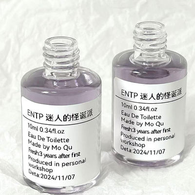 【ENTP迷人的怪诞派】酸梅话梅果香中性十六人格小众香氛香水