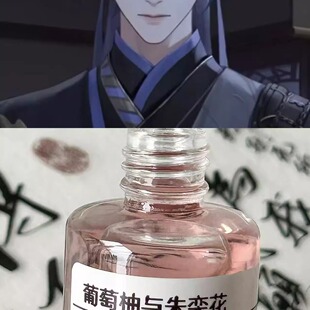 【葡萄柚与朱栾花】代号鸢傅融角色香果香小众香氛香水