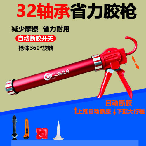 改装轴承省力自动断胶结构胶枪