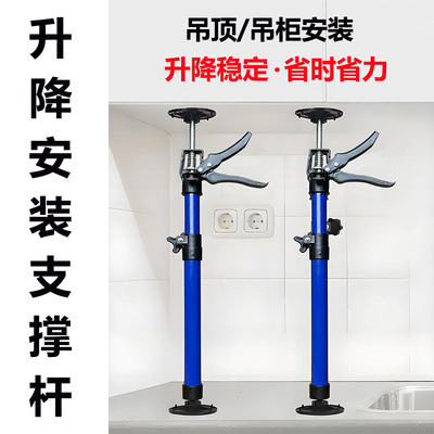 吊柜厨柜固定伸缩支撑顶杆