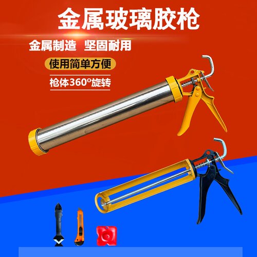 金属手动玻璃胶枪型旋转抢