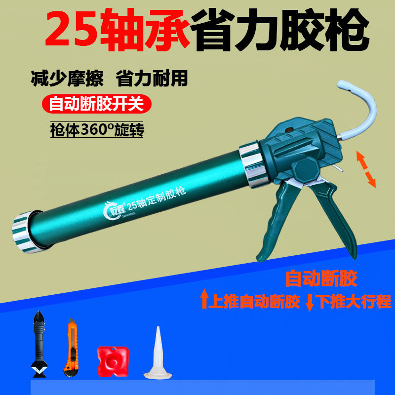 自动断胶改装轴承结构软胶枪省力压打手动玻璃胶密封门窗装修专用