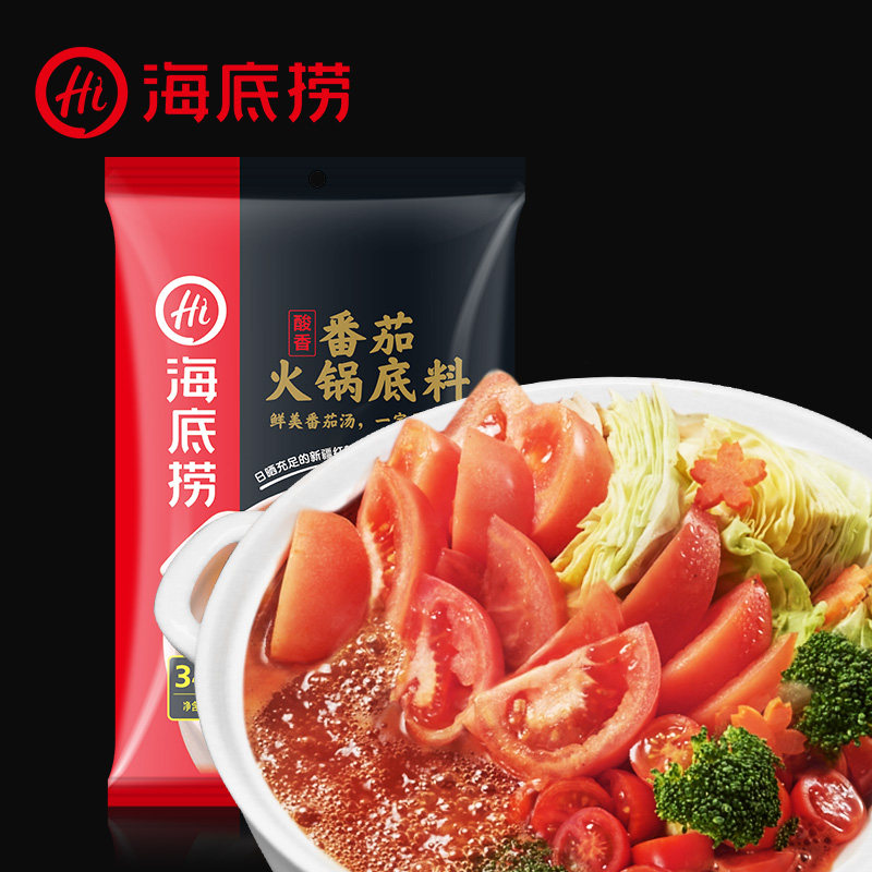 海底捞番茄火锅底料200g3-5人份番茄锅底料米线调味汤料家用
