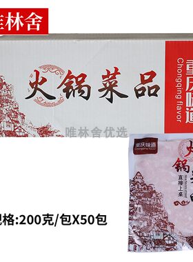 嫩滑鸡肉片火锅食材商用批发
