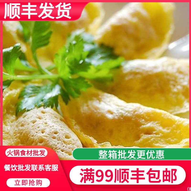 火锅饺子150克火锅食材黄金饺蛋饺豆捞食材涮火锅配菜