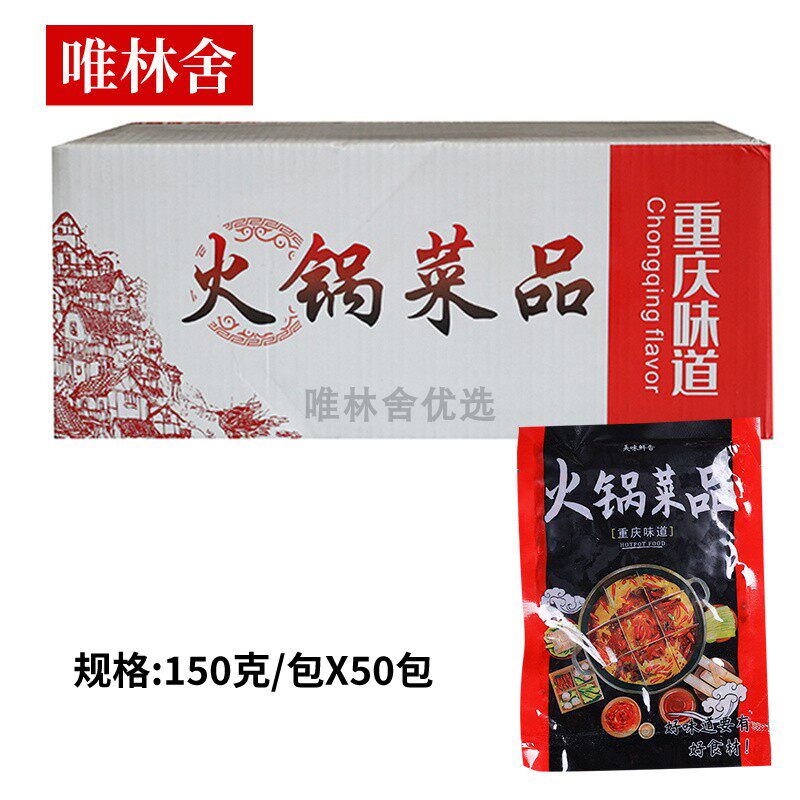藤椒牛肉片150g*50袋调理腌制生牛肉片半成品重庆涮火锅食材商用