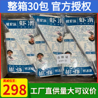 桂宏远虾滑150g*30包整箱商用手打青虾滑挤挤装火锅食材专用包邮