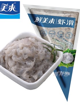 鲜美来虾滑3A150克*10包青虾滑火锅店食材配菜品澳门火锅豆捞包邮