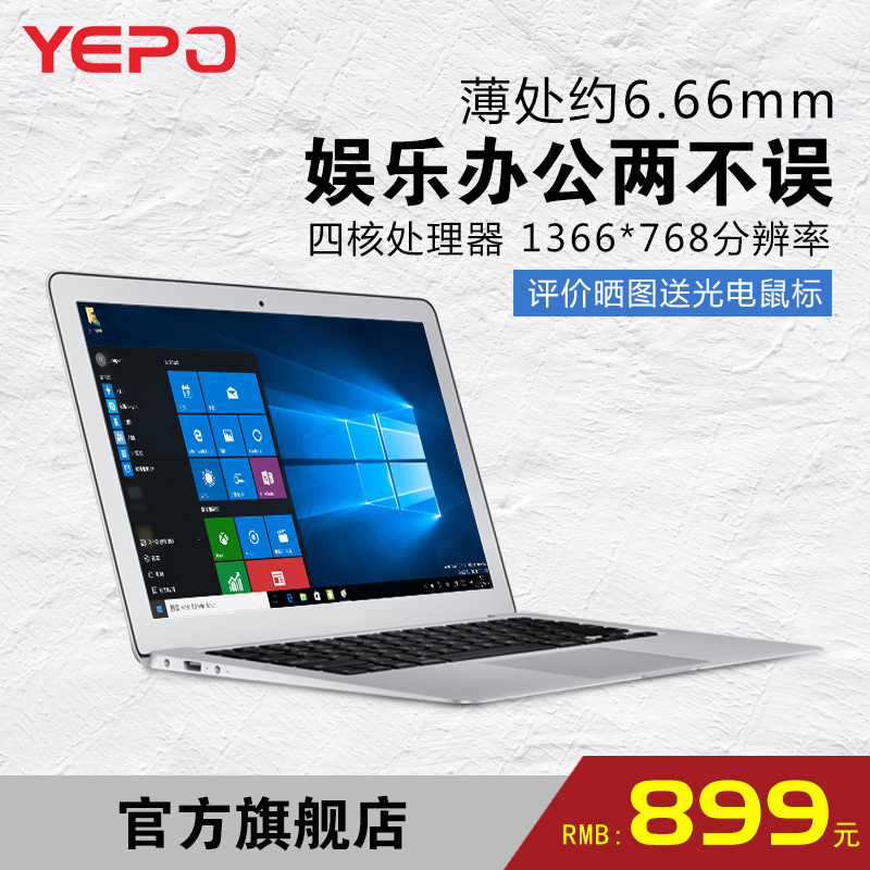 Yepo ·æÈñ5 737t6 È«ÐÂ15.6Ó¢´çËĺËÇᱡ±ãЯѧÉúÓÎÏ·±¾³¬±¡ÉÏÍø±¾ÊÖÌᳬ¼«±¾ÉÌÎñ°ì¹«±Ê¼Ç±¾µçÄÔ