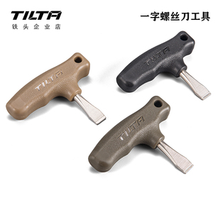 TILTA铁头 一字螺丝刀工具 多彩扳手兔笼安装配件
