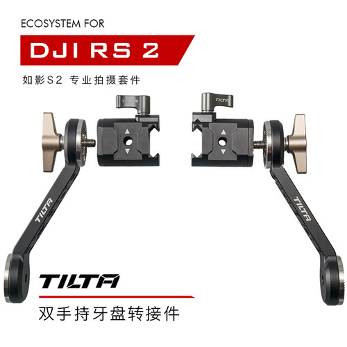 新品上市  DJI 如影RS2/RSC2专业拍摄套件