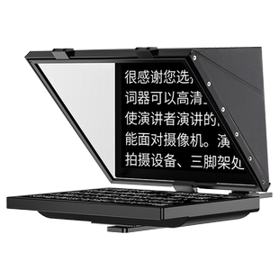 百视悦T20 广播级提词器可折叠大屏幕直播会议单反微单摄像机题词器录制视频演讲主播题词显示器20吋字幕
