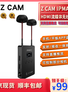 Z CAM IPMAN S HDMI视频流媒体手机无线图传支持直播推流控制相机
