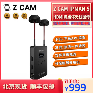 IPMAN HDMI视频流媒体手机无线图传支持直播推流控制相机 CAM