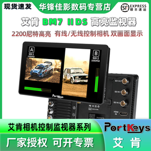 FX30 无线控制A7M3 FX3 KOMODO BMPCC Portkeys艾肯BM7II 二代监视器7寸广色域触屏显示器2200nit高亮有线