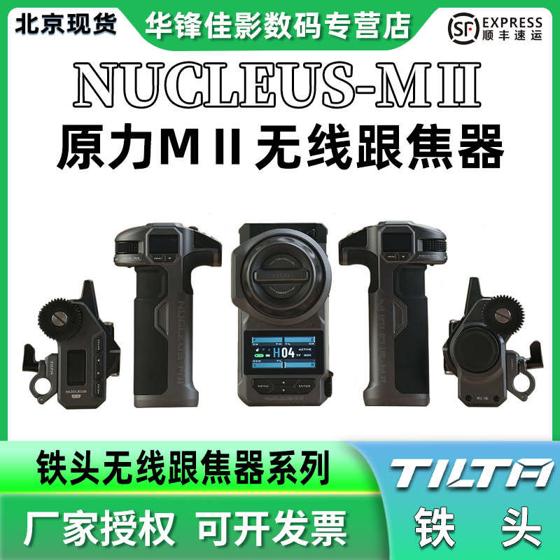 铁头原力M2无线跟焦器追焦控制