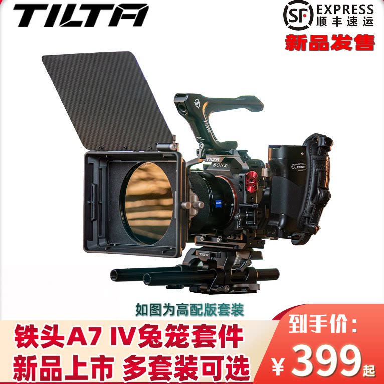 TILTA铁头适用索尼A7Ⅳ兔笼微单相机套装配件拓展遮光斗全笼SONY A74/a7m4轻型跟焦器相机保护套件