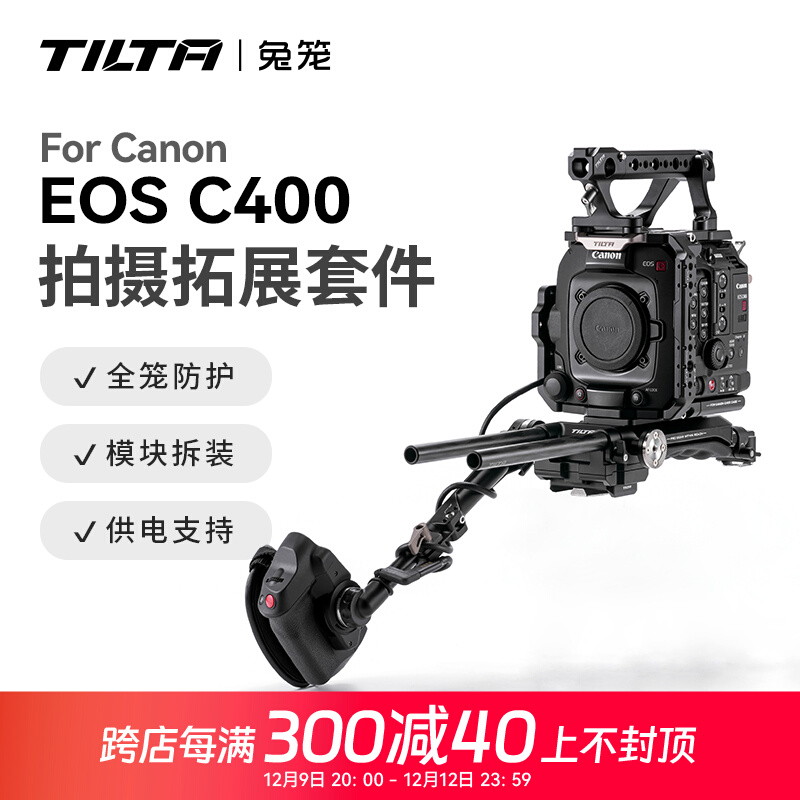 TILTA铁头兔笼适用于佳能C400相机摄影拓展全笼拓展保护框金属笼子全包防护canon eos c400配件