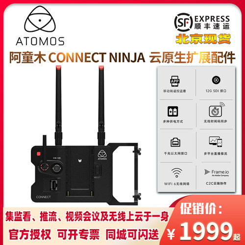 阿童木CONNECTNINJA扩展SDI模块