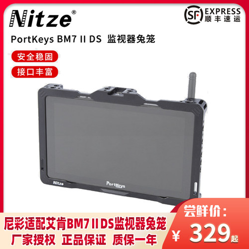 尼彩适配艾肯BM7IIDS监视器兔笼